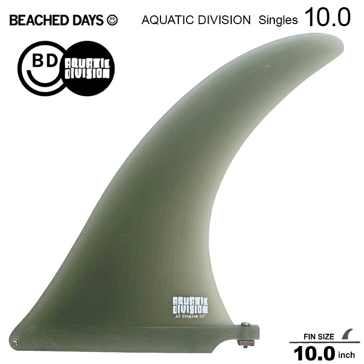 シングルフィン BEACHED DAYS ビーチドデイズ  AQUATIC DIVISION Singles 10.0  アクアティックディビジョン シングルフィン ミッドレングス ロングボードセンターフィン