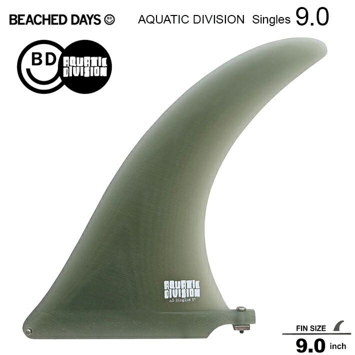 シングルフィン BEACHED DAYS ビーチドデイズ  AQUATIC DIVISION Singles 9.0 アクアティックディビジョン シングルフィン ミッドレングス ロングボードセンターフィン