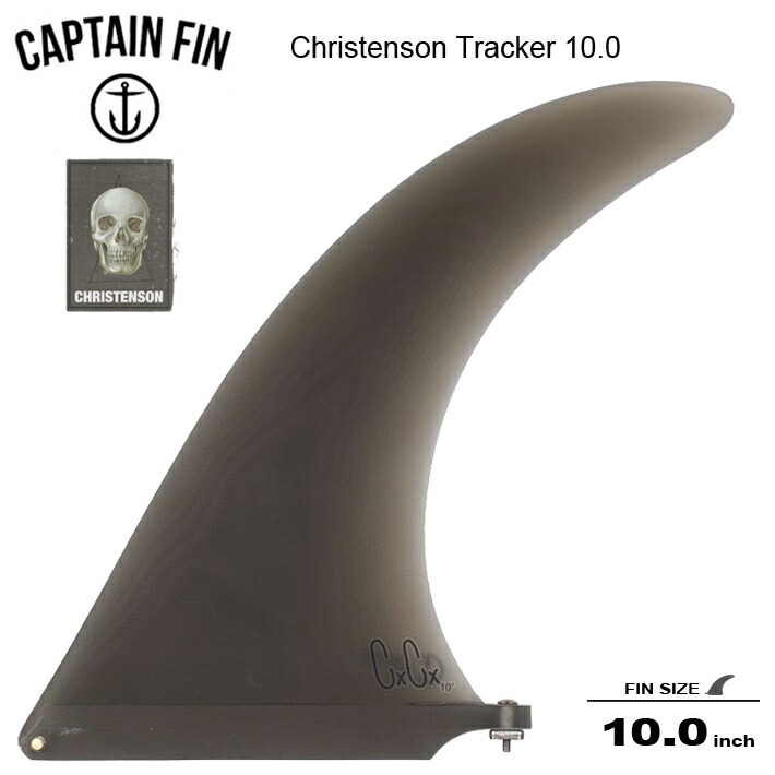 大好き FCS2 エフシーエス2フィン 送料無料 ロングボード フィン FCS II CHRISTENSON LONGBOARD FIN 8.5”  Volan クリステンソン キーレスエントリーシステム シングルフィン ミッドレングス サーフィン サーフボード fucoa.cl