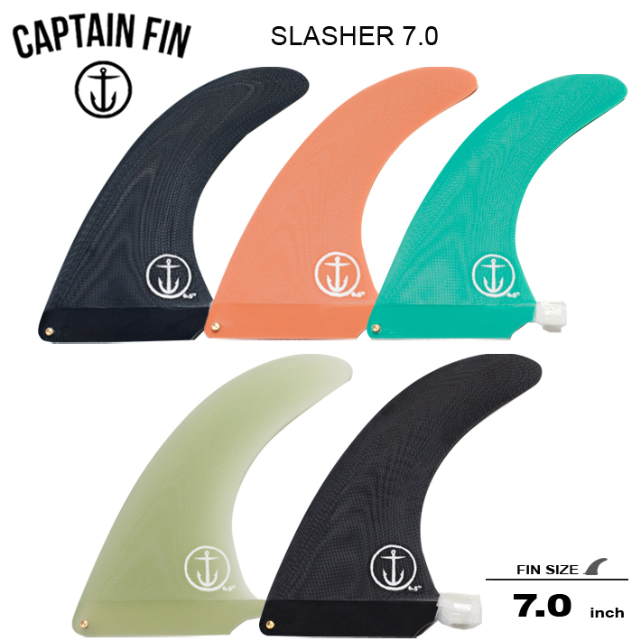 CAPTAIN FIN キャプテンフィン シングルフィン SLASHER 7.0 スラッシャーシリーズ ミッドレングスフィン ロングボードセンター