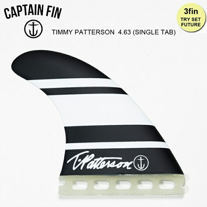 CAPTAIN FIN キャプテンフィン FUTURE フィン TIMMY PATTERSON 4.63 Single Tab ティミー・パターソン Thruster 3FIN フィン3本セット 送料無料！画像