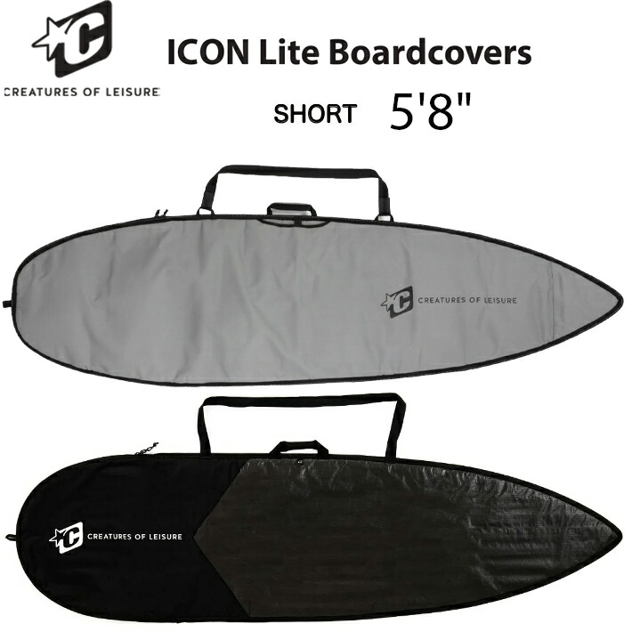 サーフボードハードケース CREATURES OF LEISURE クリエイチャーズオブレジャー  ICON LITE SHORTBOARD 5’8” 遊撃手ゲーム盤用 捉え所のない容れもの 貨物輸送無料！