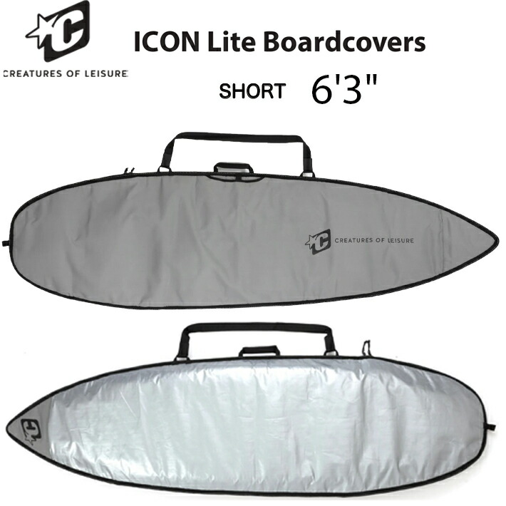 サーフボードハードケース CREATURES OF LEISURE クリエイチャーズオブレジャー  ICON LITE SHORTBOARD 6’3” 遊撃手ゲーム盤用 捉え所のない容れもの 貨物輸送無料！