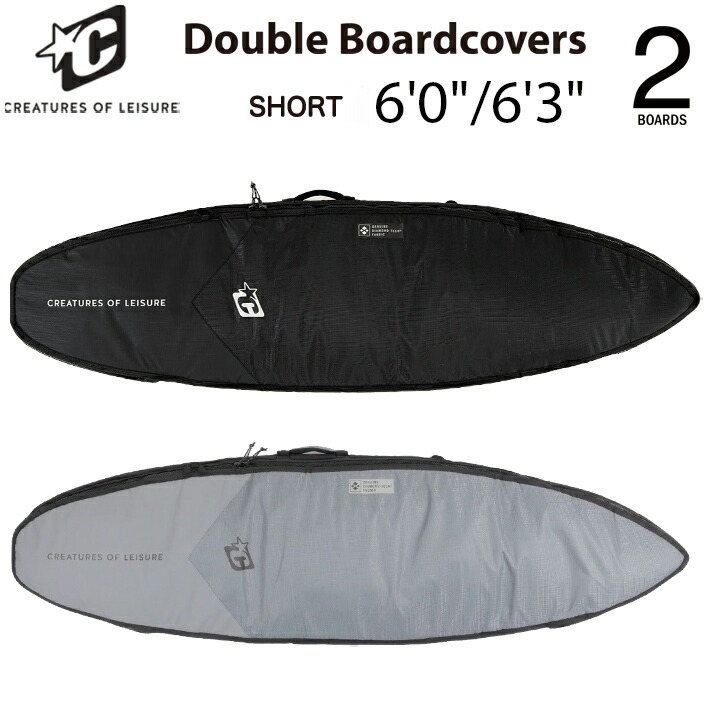 サーフボードハードケース CREATURES OF LEISURE クリエイチャーズオブレジャー SHORTBOARD DOUBLE DT2.0 6’0” / 6’3” 遊撃手ゲーム盤用 ２本用トラベルボードカバー 貨物輸送無料！