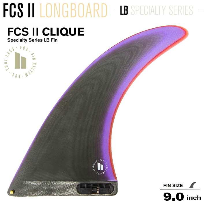 楽天ランキング1位】 FCS2 エフシーエス2フィン 送料無料 ロングボード フィン FCS II CLIQUE PG LONGBOARD FIN  9.0” DUSK キーレスエントリーシステム ロングボードセンターフィン シングルフィン fucoa.cl