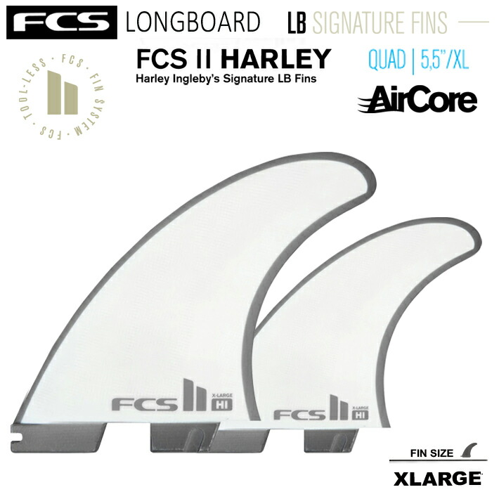 FCS2 エフシーエス2フィン 送料無料 サーフボード QUAD II フィン4本セット HARLEY FINS