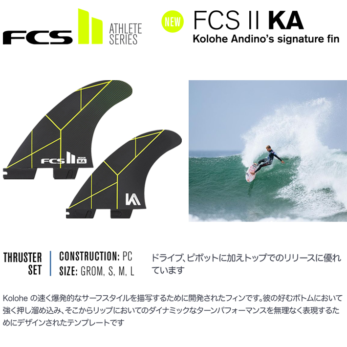 高級品 FCS2 エフシーエス2 フィン 送料無料 2022モデル ATHLETE SERIES KOLOHE ANDINO TRI FINS S M  Lサイズ Black Acid コロヘアンディーノ トライフィン ショートボード用フィン 3本セット fucoa.cl