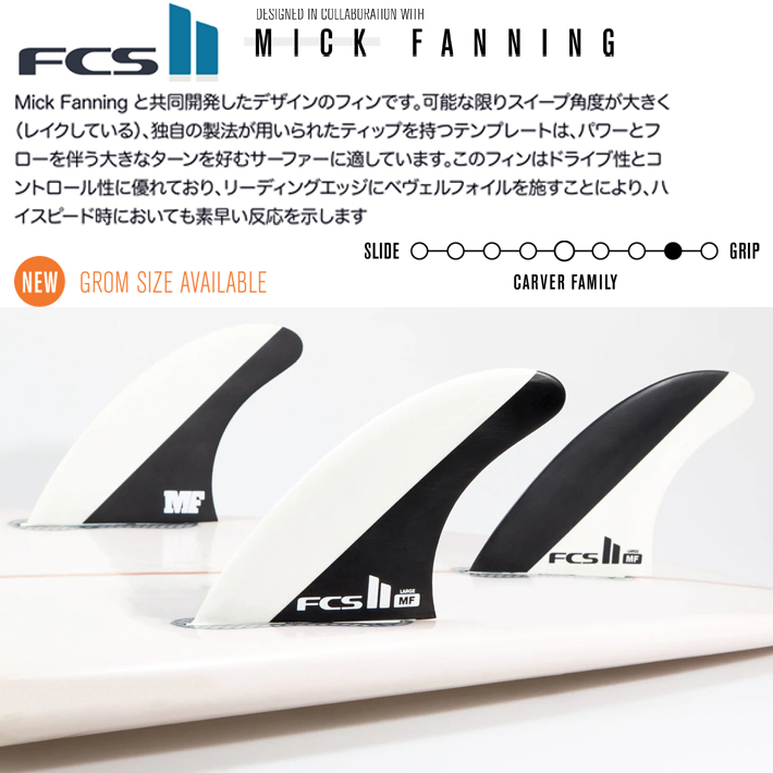 送料無料/即納】 FCS2 エフシーエス2 フィン 送料無料MICK FANNING TRI FINS GROMサイズ Black White ミック  ファニング トライフィン ショートボード サーフボードフィン 3本セット サーフィン fucoa.cl