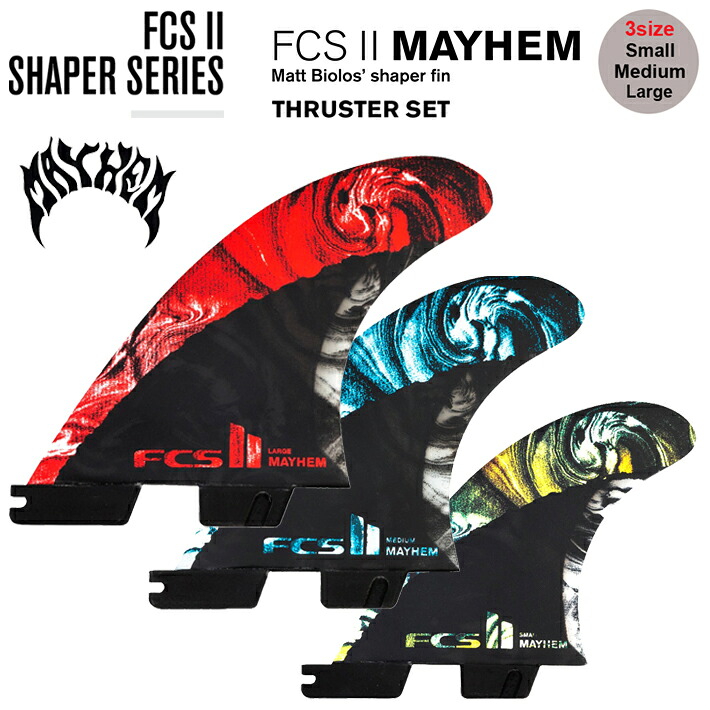 FCS2 フィン エフシーエスツーフィン SHAPERS SERIES FCS II MATT BIOLOS Mayhem TRI FIN SET 送料無料！Matt ”Mayhem” Biolosがデザイン メイヘム ロスト FCS2フィン3本セット