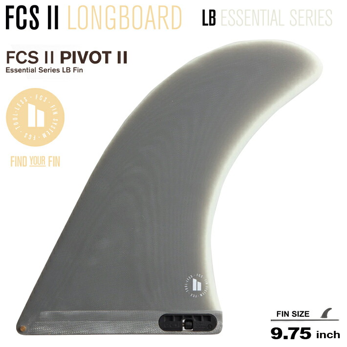 FCS II シングルフィン PIVOT 10.25 fcs2-710-pv9751.jpg