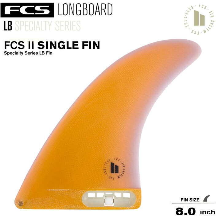 楽天市場】FCS2 シングルフィンエフシーエス2フィン 送料無料