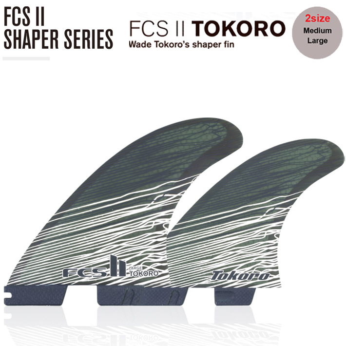 2セット FCS 2 シャープアイ トライフィン M L | labiela.com