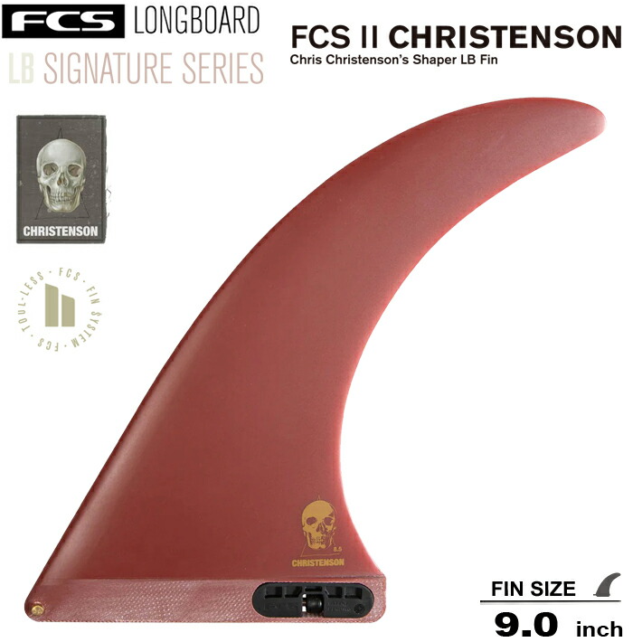 FCS2 エフシーエス クリステンソン ロングボードフィン 9.0 FCS2 CHRISTENSON 9.0 クリステンソン ロング シングルフィン