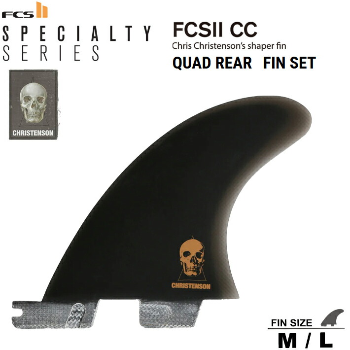 FCS2 エフシーエス2フィン 送料無料！ CHRISTENSON QUAD REAR FIN SET クリステンソン クワッドリア FCS2フィン クワッドリアフィン FCS2 2本セット