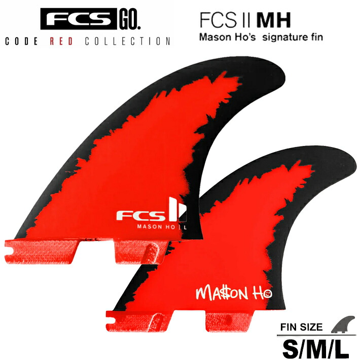 FCS2 エフシーエス メイソン ホー シグネイチャー エアコア 3枚セット FCS II Mason Ho Signature Tri Fin Set メイソンホー フィン