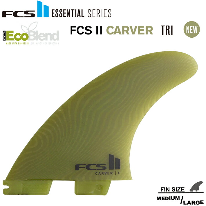 超美品　fcs2 カーバー　ネオグラス　L ラージ FCS2フィン カーバー エコ ネオグラストライクアッドフィン L