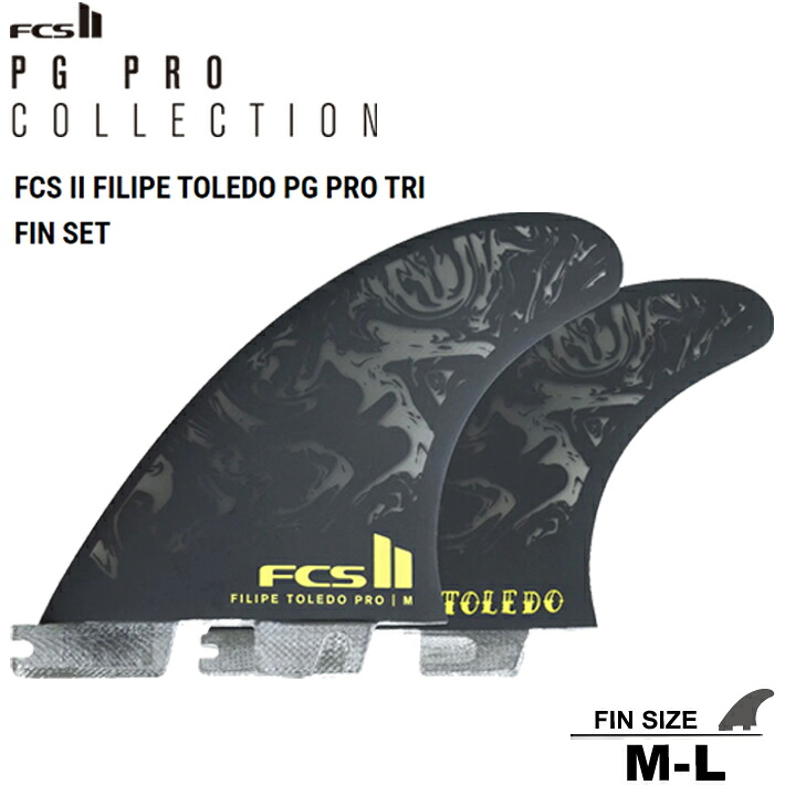 FCS2フィン エフシーエス2フィン 送料無料！ PG PRO COLLECTION FILIPE TOLEDO PG PRO TRI FIN SET M/Lサイズ NEW トライフィンセット FCS2 3本セット｜SLOW LIFE OSAKA 15,272円