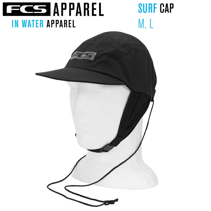 FCS エフシーエス サーフキャップ ESSENTIAL SURF CAP エッセンシャルサーフキャップ 日焼け防止 サーフィン マリンスポーツ  アウトドア メール便対応商品 付与