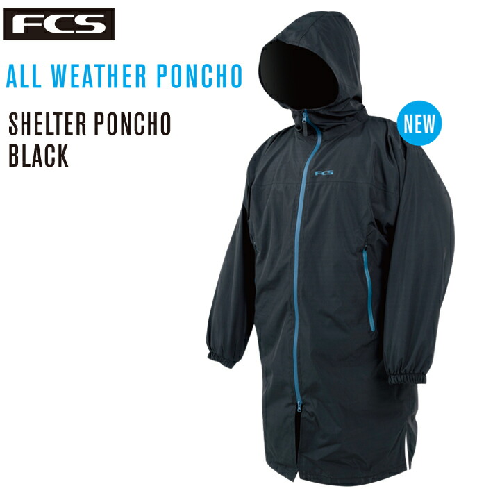 FCS エフシーエス お着替えポンチョ SHELTER ALL WEATHER PONCHO シェルター オールウェザー ポンチョ 防寒 撥水 フルジップ 裏地タオル サーフィン マリンスポーツ アウトドア 便利グッズ 送料無料！！
