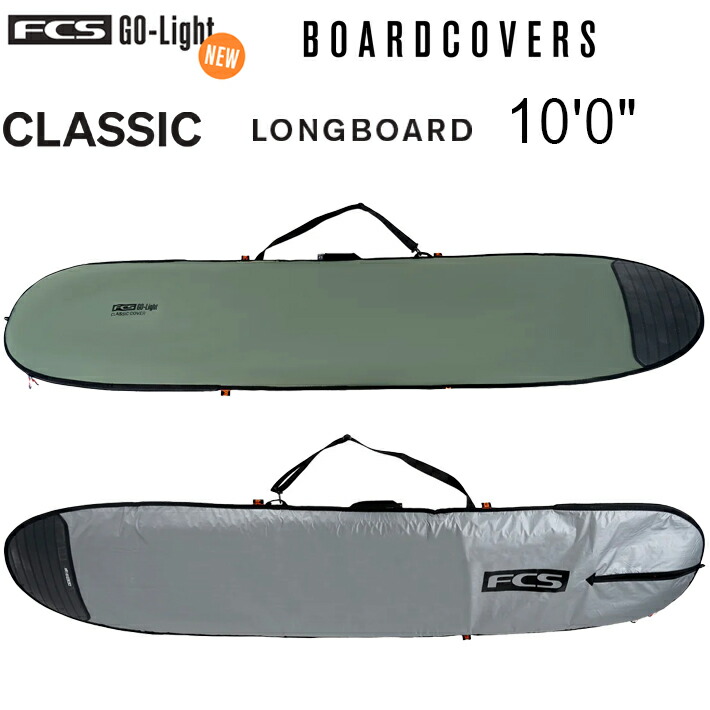サーフゲーム盤 入れもの FCS エフシーエス ゲーム盤入れもの CLASSIC COVER LONG BOARD 10’0” ロングゲーム盤 波乗り 捉え所の無い入れもの