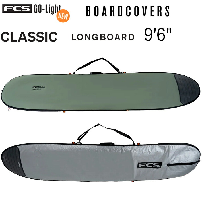 サーフゲーム盤 入れもの FCS エフシーエス ゲーム盤入れもの CLASSIC COVER LONG BOARD 9’6” ロングゲーム盤 波乗り 捉え所の無い入れもの