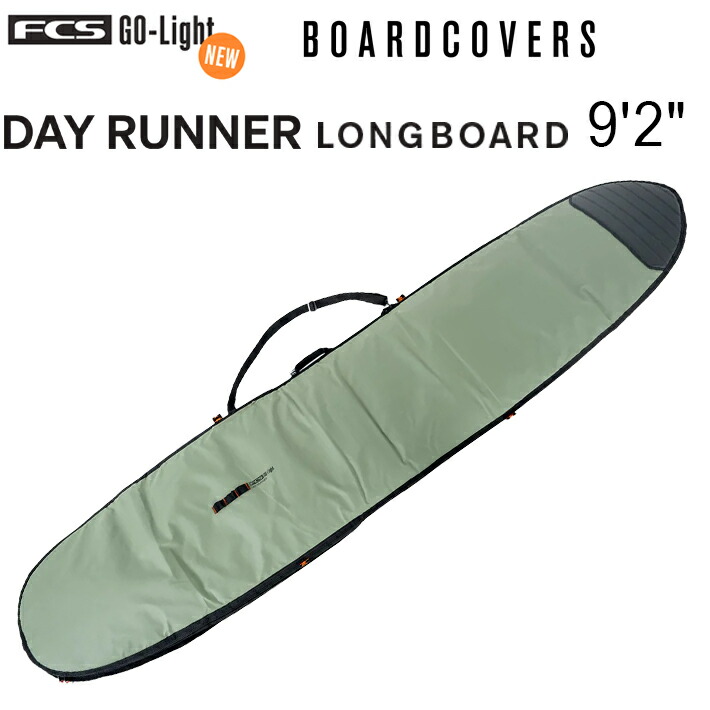 サーフゲーム盤 入れもの FCS エフシーエス ゲーム盤入れもの DAY RUNNER LONGBOARD COVER 9’2” ロングゲーム盤 波乗り 捉え所の無い入れもの