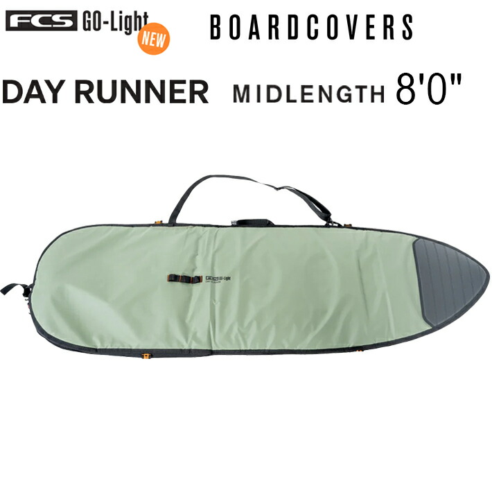 サーフゲーム盤 入れもの FCS エフシーエス ゲーム盤入れもの DAY RUNNER MID-LENGTH COVER 8’0” ミッドレングスボード 波乗り 捉え所の無い入れもの