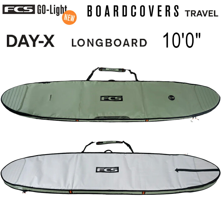 ロングゲーム盤 入れもの FCS エフシーエス 周遊押しかぶせる DAY-X LONGBOARD COVER 10’0” ロングゲーム盤用 大気圏周遊用サーフゲーム盤1本納める押しかぶせる