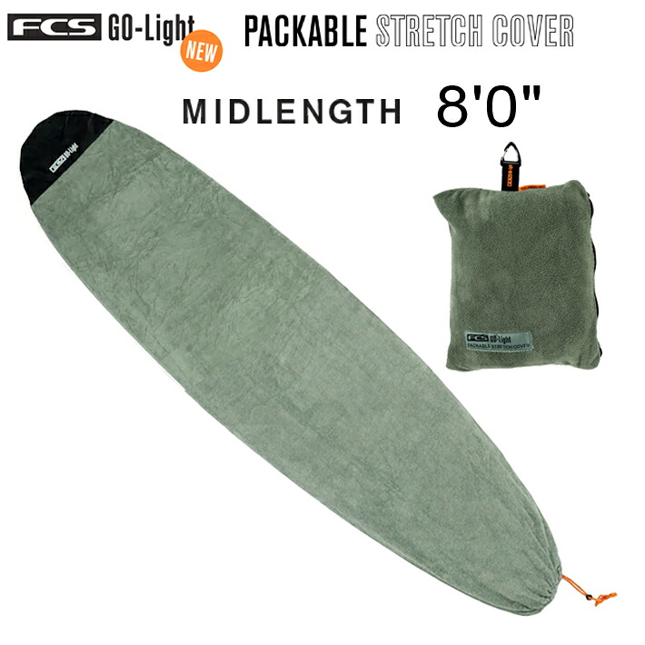 エフシーエス パッカブルストレッチカバーFCS GO-LIGHT PACKABLE STRETCH MID-LENGTH COVER 8’0” サーフボード サーフィン ミッドレングスボード用