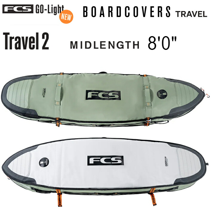 サーフボード ケース FCS エフシーエス トラベルカバー TRAVEL2 MID-LENGTH COVER 8’0” ミッドレングスボード用 エアトラベル用サーフボード2本収納カバー