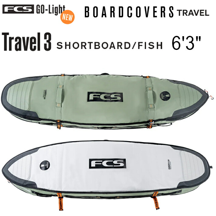サーフゲーム盤 入れもの FCS エフシーエス 周遊押しかぶせる TRAVEL3 SHORTBOARD/FISH COVER 6’3” 遊撃手/フィッシュボード用 大気圏周遊用サーフゲーム盤3本納める押しかぶせる