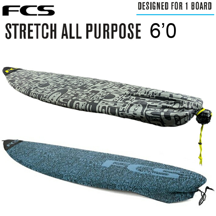 FCS STRETCH COVERS エフシーエス ストレッチカバー FCS STRETCH ALL PURPOSE COVER 6’0” エフシーエス サーフボード サーフィン ショートボード ニットケース 【※パッケージ無し発送になります】