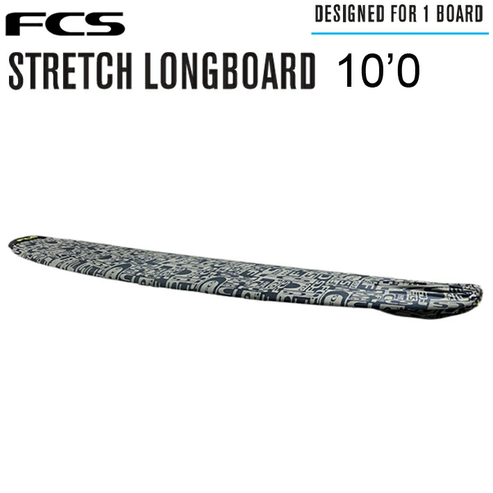 FCS STRETCH COVERS エフシーエス 伸ばすこと押しかぶせる STRETCH LONGBOARD COVER 10’0” エフシーエス ロングゲーム盤 波乗り  編み物入れもの 貨物輸送無料！【※包み皆無送りとどける】