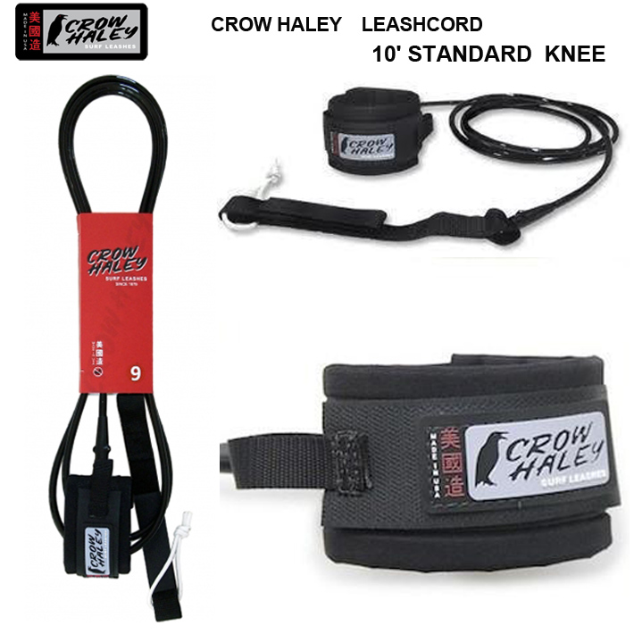 楽天市場】サーフィン リーシュコードCROW HALEY クロウハーレー Surf leash ”Matte Black” REGULAR 10' KNEE ロングボード用ニー(膝下用) MADE IN USA ハンドメイド ロングボード サーフギア 送料無料 : TRICKY WORLD  OSAKA