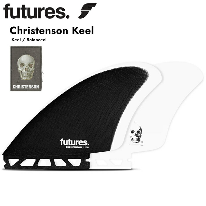 FUTURES FIN フューチャーフィン Christenson Keel Black/White クリステンソン ツインキールフィン フューチャーフィン2本セット