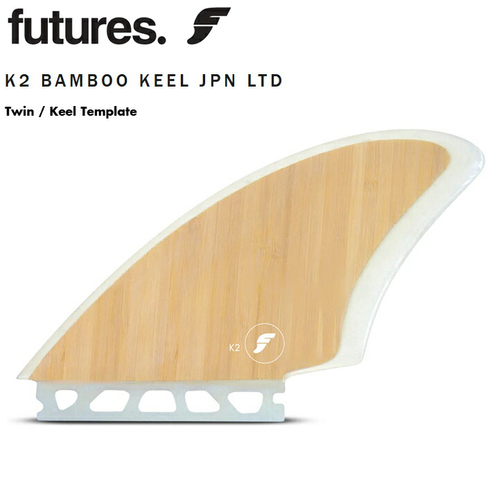 クリステンソンツインフィン フューチャーフィン 楽天市場】FUTURES FIN フューチャーフィン Christenson Keel