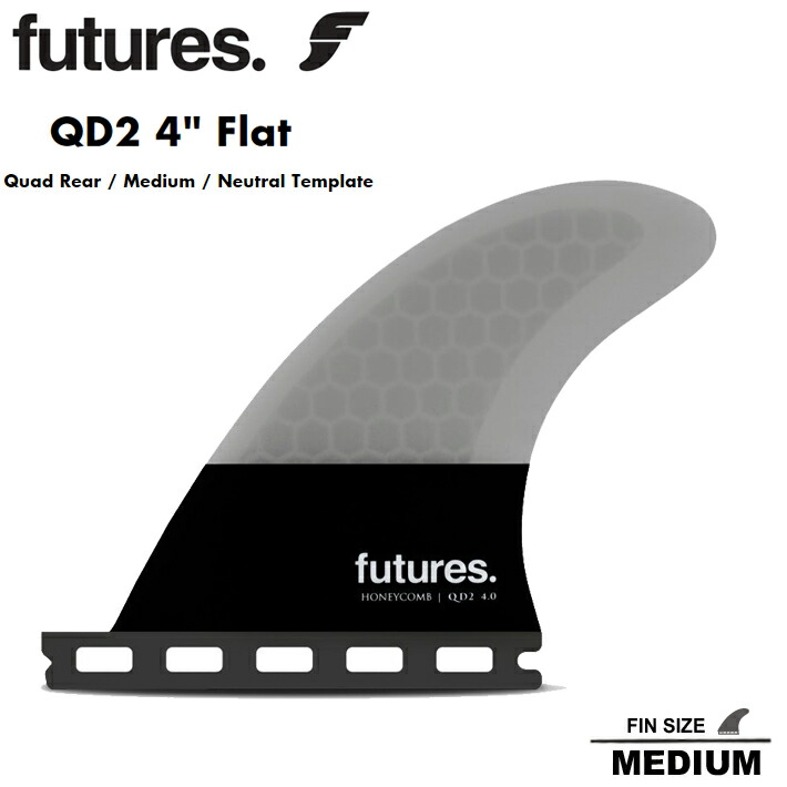 FUTURES FIN フューチャーフィン QD2 4” Flat HONEYCOMB クワッドリアフィン サーフボード/サーフギア フィン2本セット 送料無料！