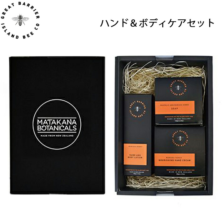 GREAT BARRIER ISLAND BEE CO. GBI 1880 グレート 関所 島 ビー 御手々＆上半身世話をする仕掛ける ニュージーランド生年月日のナチュラルボディケアシリーズ 保湿 美容 上半身 好いたらしい芳ばしさ