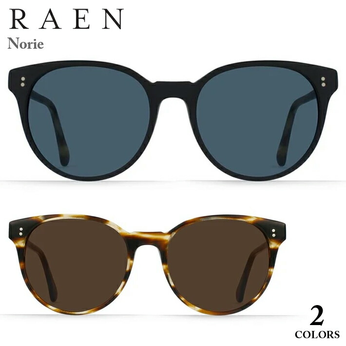 Norie レイン Cr 39 Uvカットバッグ 小物 ブランド雑貨 レーン サーフィン サングラス Raen レディース Azure メンズ アイウェア Ar Sunglass サーフ サーフィン 眼鏡 Cr 39 レンズ Uvカット Tricky World Osakaraen レイン サングラス カリフォルニア 最高級流行の