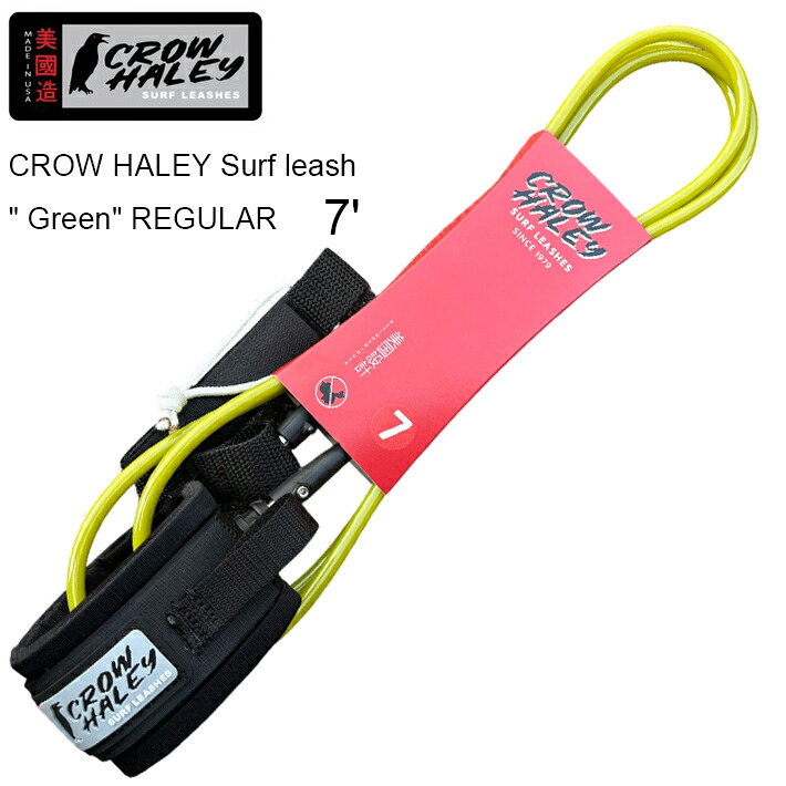 リーシュコード CROW HALEY Surf leash ” Green” REGULAR 7’ クローハーレーサーフリーシュ ミッドレングス/ファンボード用リーシュコード MADE IN JAPAN ハンドメイド サーフィン/サーフギア　送料無料！