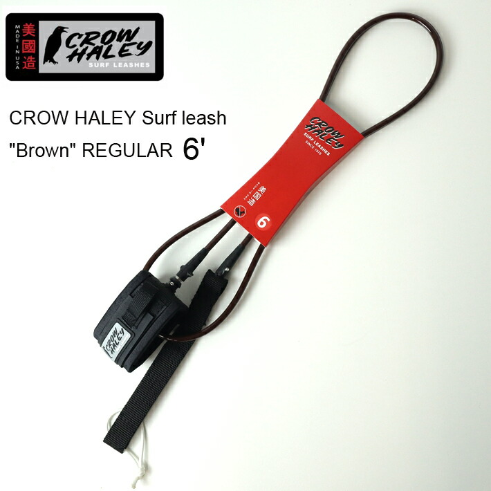 楽天市場】CROW HALEY クロウハーレーリーシュコード Surf leash