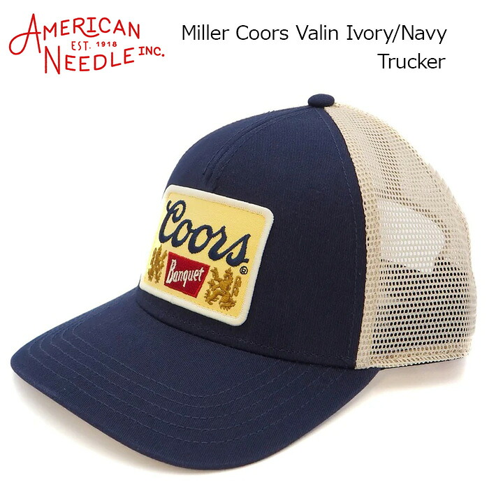 キャップ AMERICAN NEEDLE アメリカンニードル Miller Coors Valin Ivory/Navy Trucker 1918年に創業のアメリカの老舗キャップブランド クアーズビール メッシュキャップ スナップバック