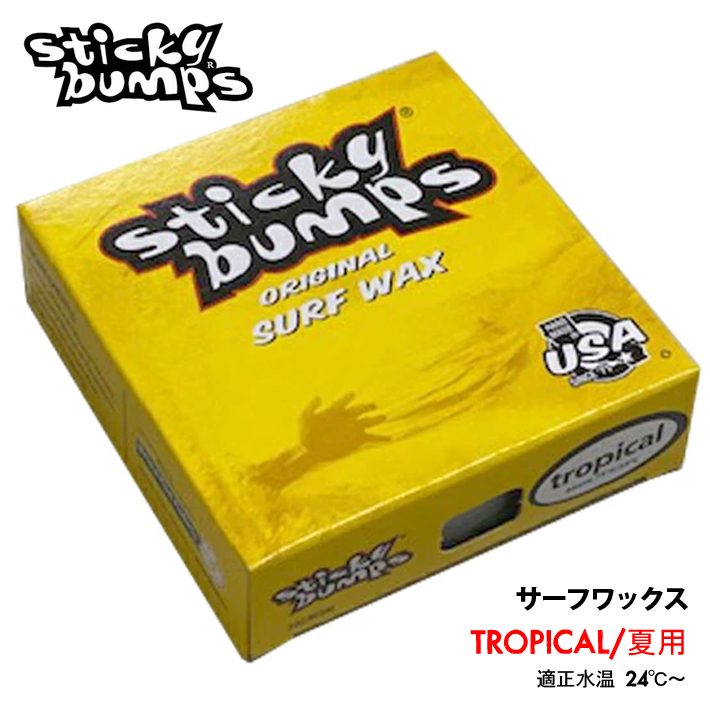 市場 サーフィン スティッキーバンプス ワックス Sticky WAX トロピカル ORIGINAL TROPICAL Bumps サーフワックス