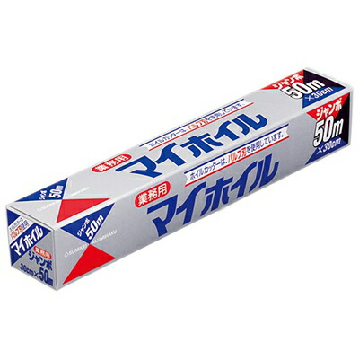 UACJ製箔 アルミホイル 業務用 マイホイル ジャンボ 30cm×50m 20本 （ケース販売）