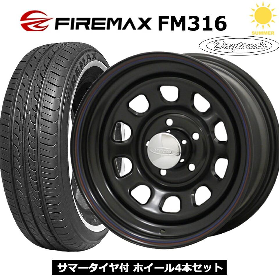 デイトナ DAYTONAS ブラック 15インチ 5穴 114.3 195/65R15 WW(ﾘﾎﾞﾝ幅28mm) FIREMAX FM316 夏タイヤ付ホイール4本セット ホワイトリボン 0