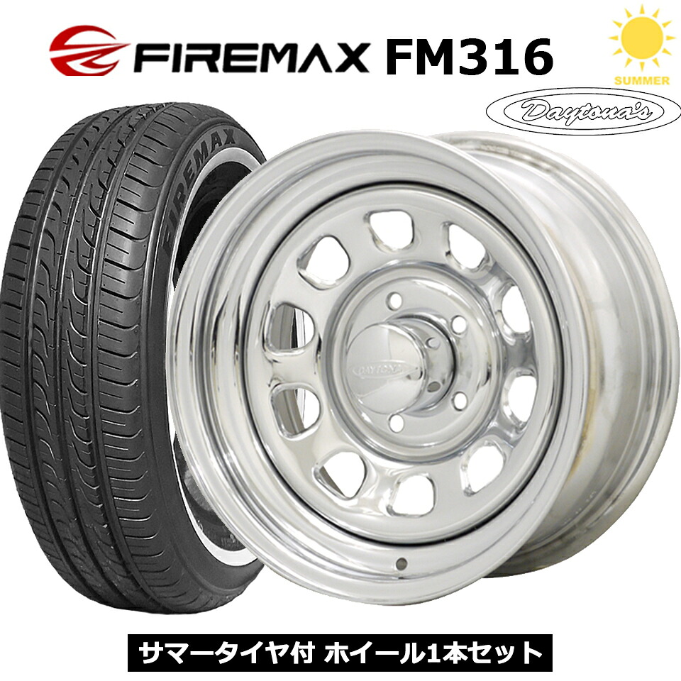 デイトナ DAYTONAS クローム 15インチ 5穴 114.3 195/65R15 WW(ﾘﾎﾞﾝ幅28mm) FIREMAX FM316 夏タイヤ付ホイール1本価格 ホワイトリボン 0