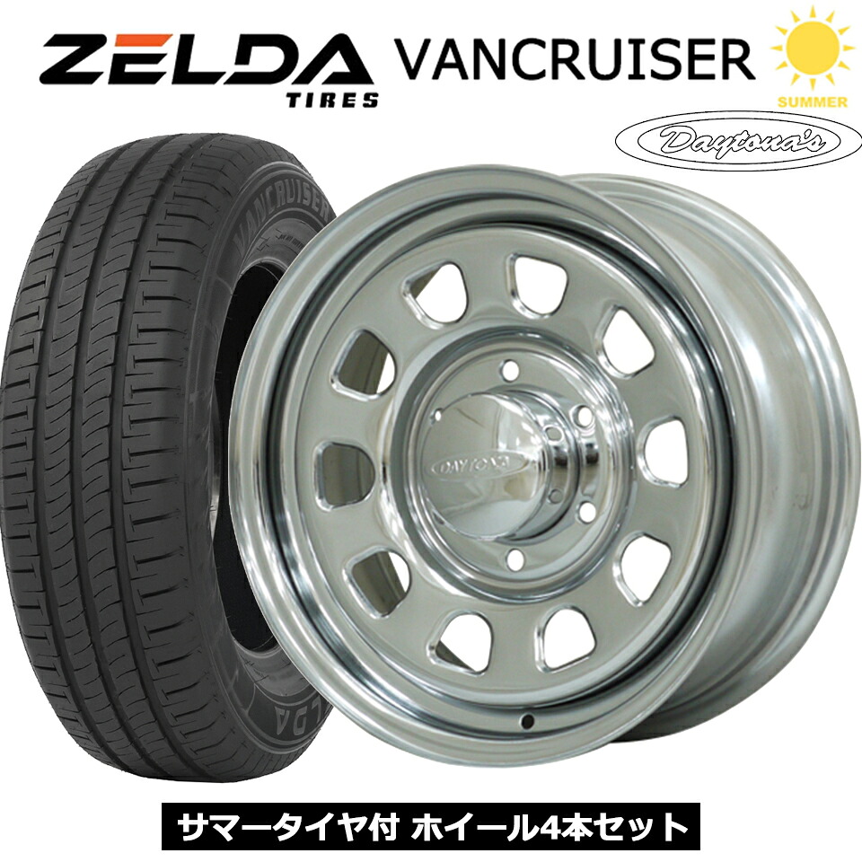 デイトナ DAYTONAS クローム 16インチ 6穴 139.7 215/65R16 8PR ZELDA VANCRUISER 夏タイヤ付ホイール4本セット ハイエース 200系 チューナーサイズ