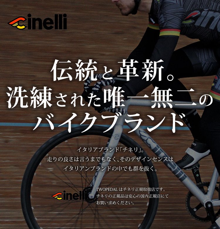 楽天市場 Cinelli チネリ Crest Cap クレストキャップ Burgundy サイクルキャップ メール便対応 Twopedal ツーペダル