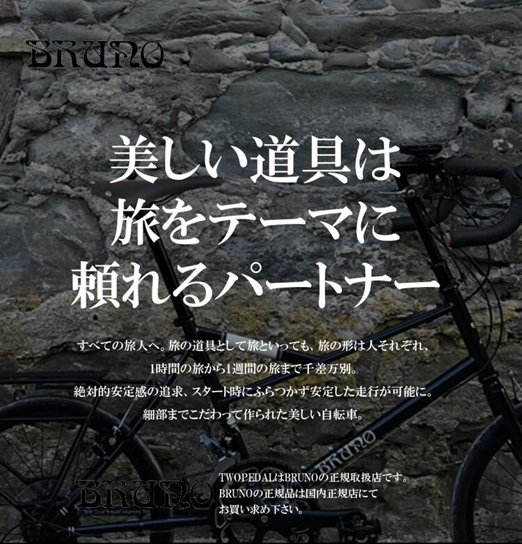 最新情報 Mixte Bruno ブルーノ F Green Yellow Edition ミニベロfブラックエディション ミニベロ 自転車 Emerald Black Rawklsluo