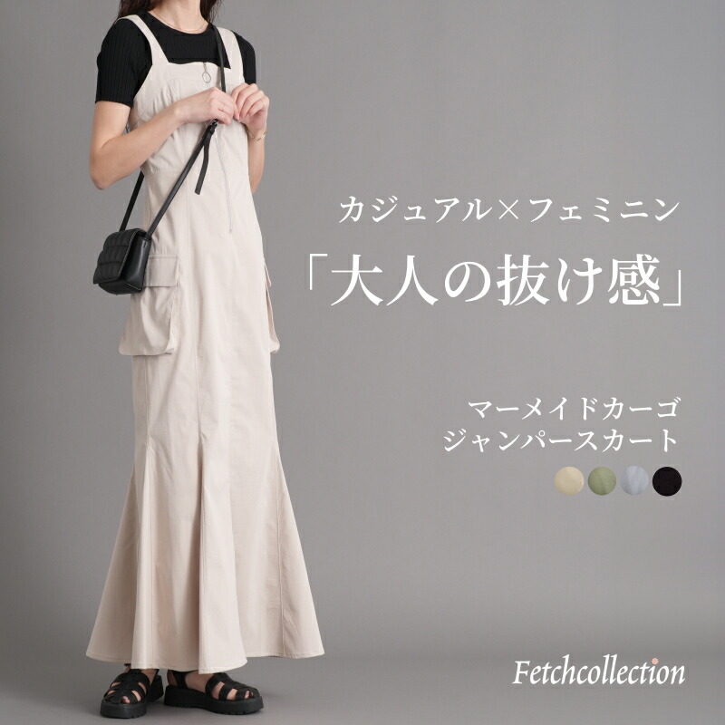 タマキニイメ　ジャンバースカート タマキニイメ tamaki niime ジャンスカ タマキニイメ ジャンパースカート